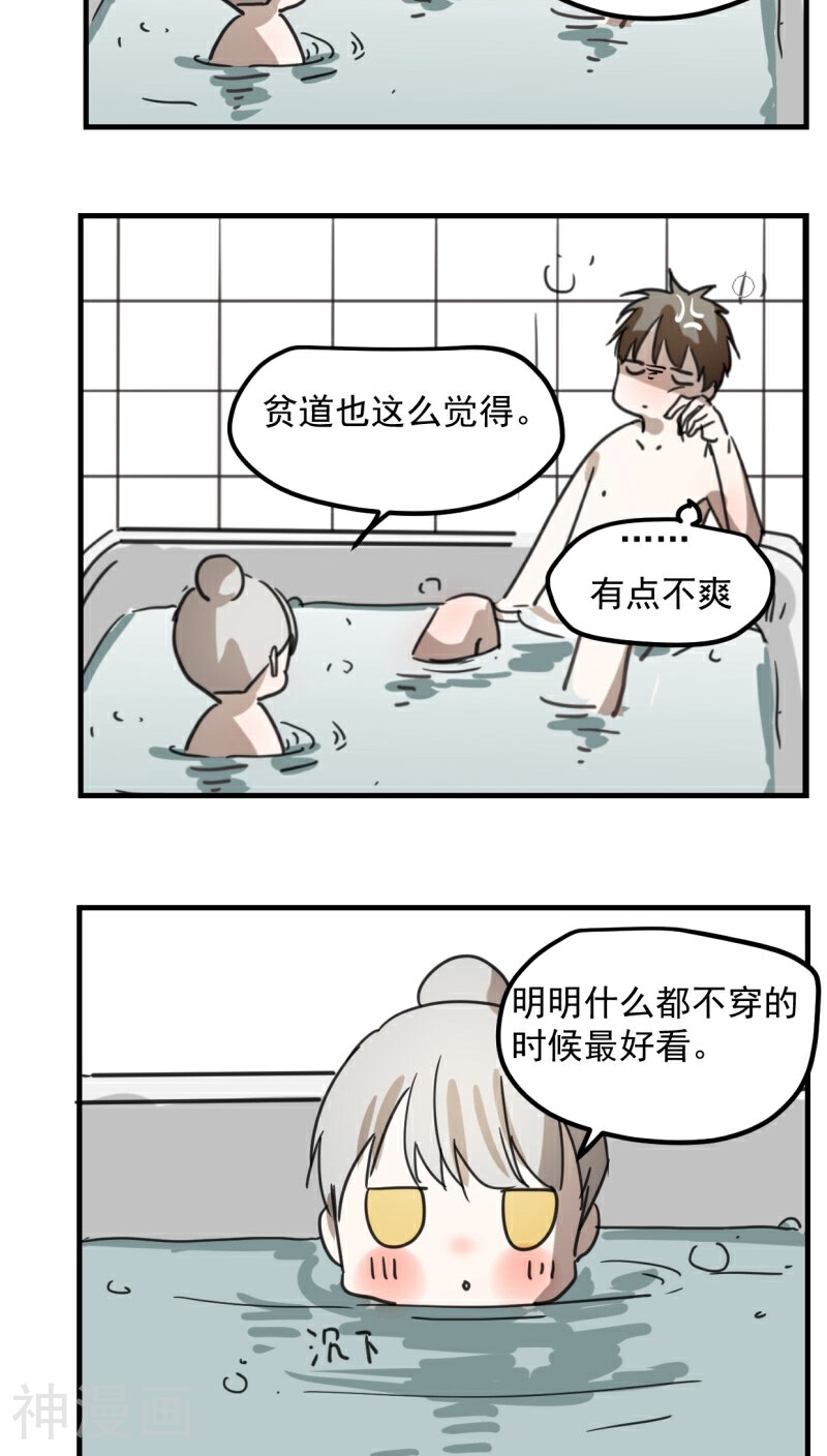家里来了位道长大人韩漫全集-第55话无删减无遮挡章节图片 