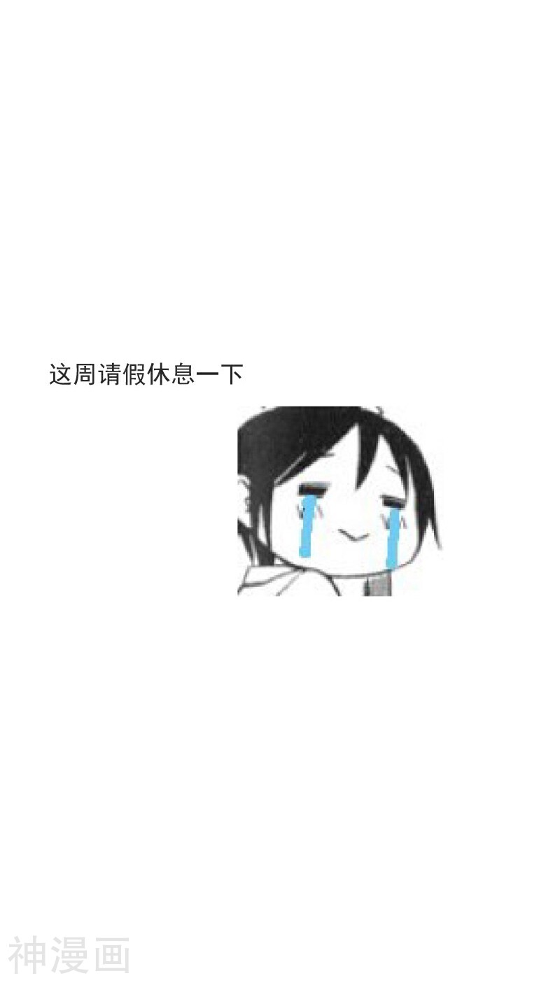 家里来了位道长大人韩漫全集-请假番外无删减无遮挡章节图片 