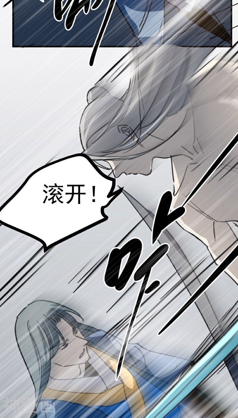 家里来了位道长大人韩漫全集-第57话无删减无遮挡章节图片 