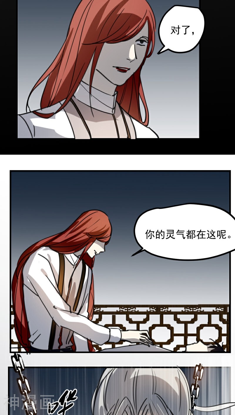 家里来了位道长大人韩漫全集-第57话无删减无遮挡章节图片 