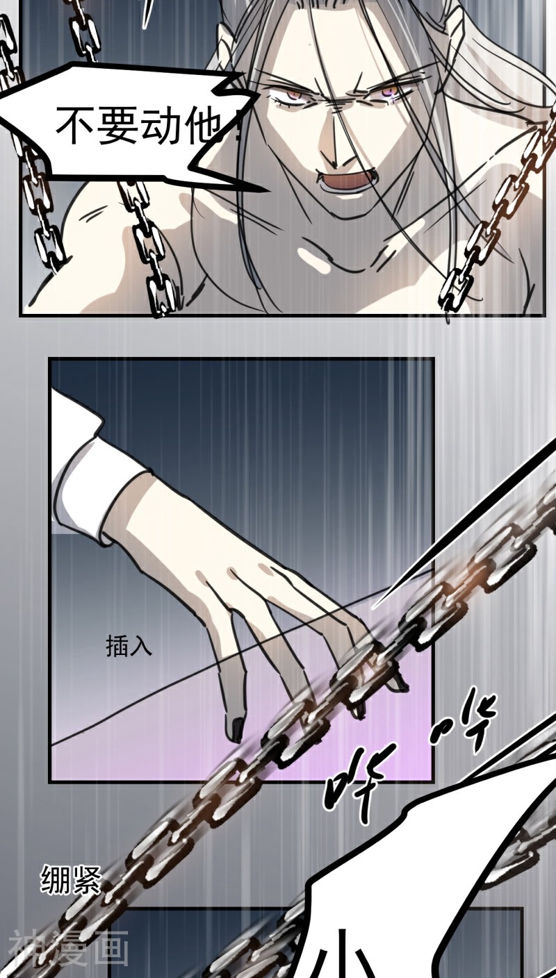 家里来了位道长大人韩漫全集-第57话无删减无遮挡章节图片 