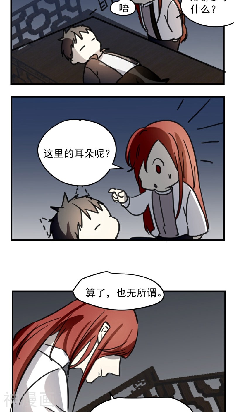 家里来了位道长大人韩漫全集-第57话无删减无遮挡章节图片 