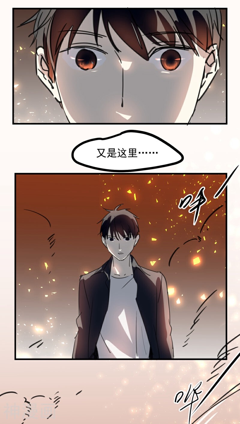 家里来了位道长大人韩漫全集-第58话上无删减无遮挡章节图片 