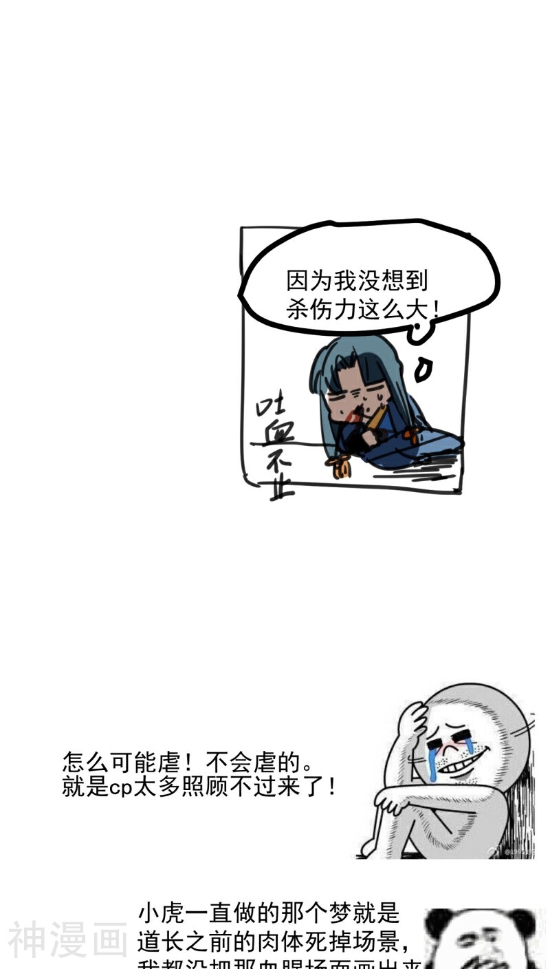 家里来了位道长大人韩漫全集-第58话下无删减无遮挡章节图片 
