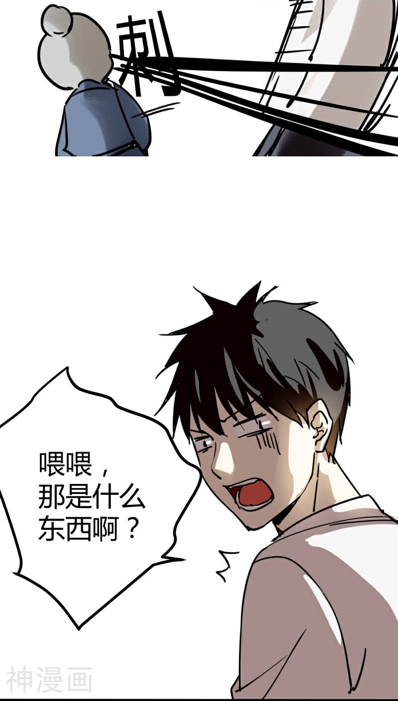 家里来了位道长大人韩漫全集-第6话无删减无遮挡章节图片 