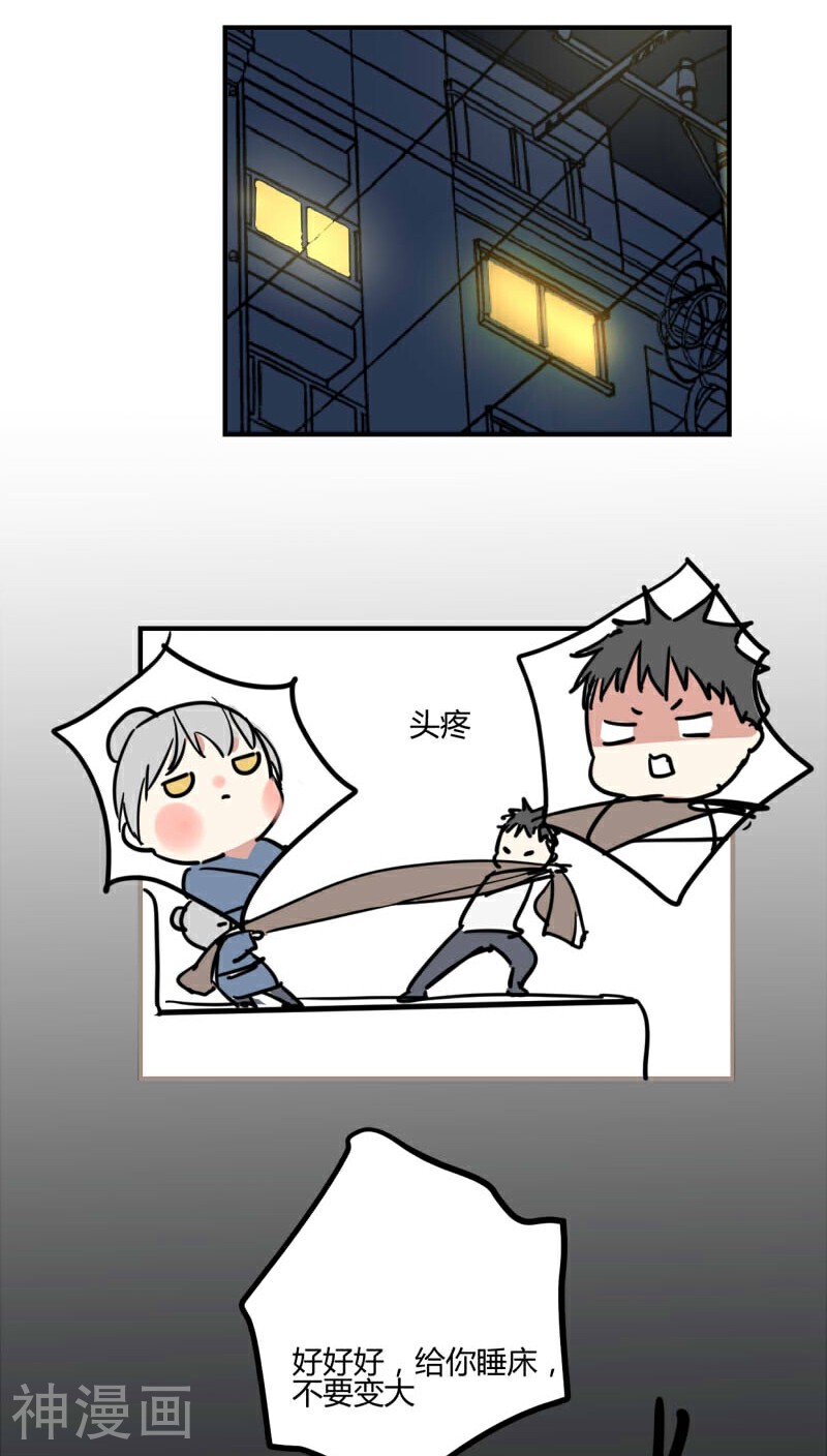 家里来了位道长大人韩漫全集-第6话无删减无遮挡章节图片 