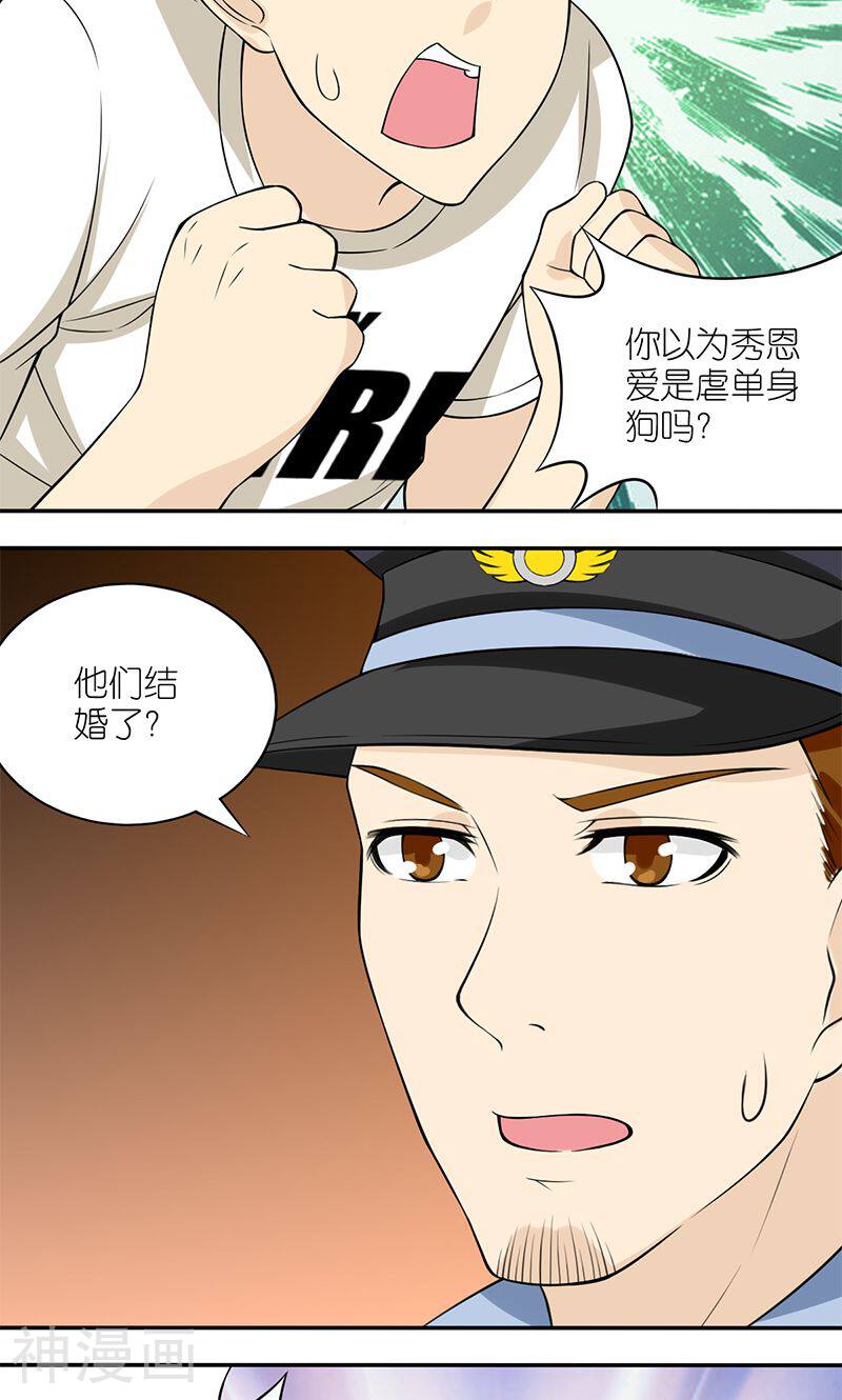 就想要个女朋友韩漫全集-第130话 虐待单身狗无删减无遮挡章节图片 