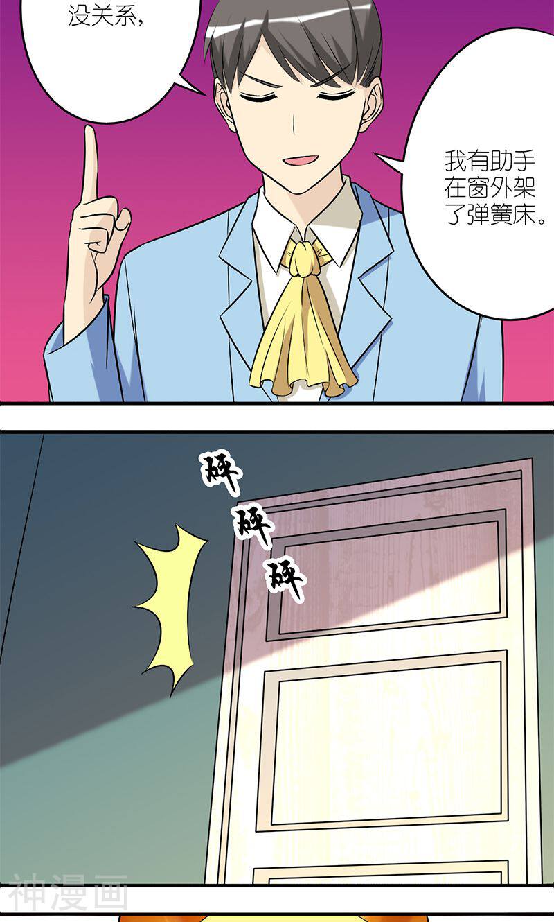就想要个女朋友韩漫全集-第134话 帮手无删减无遮挡章节图片 