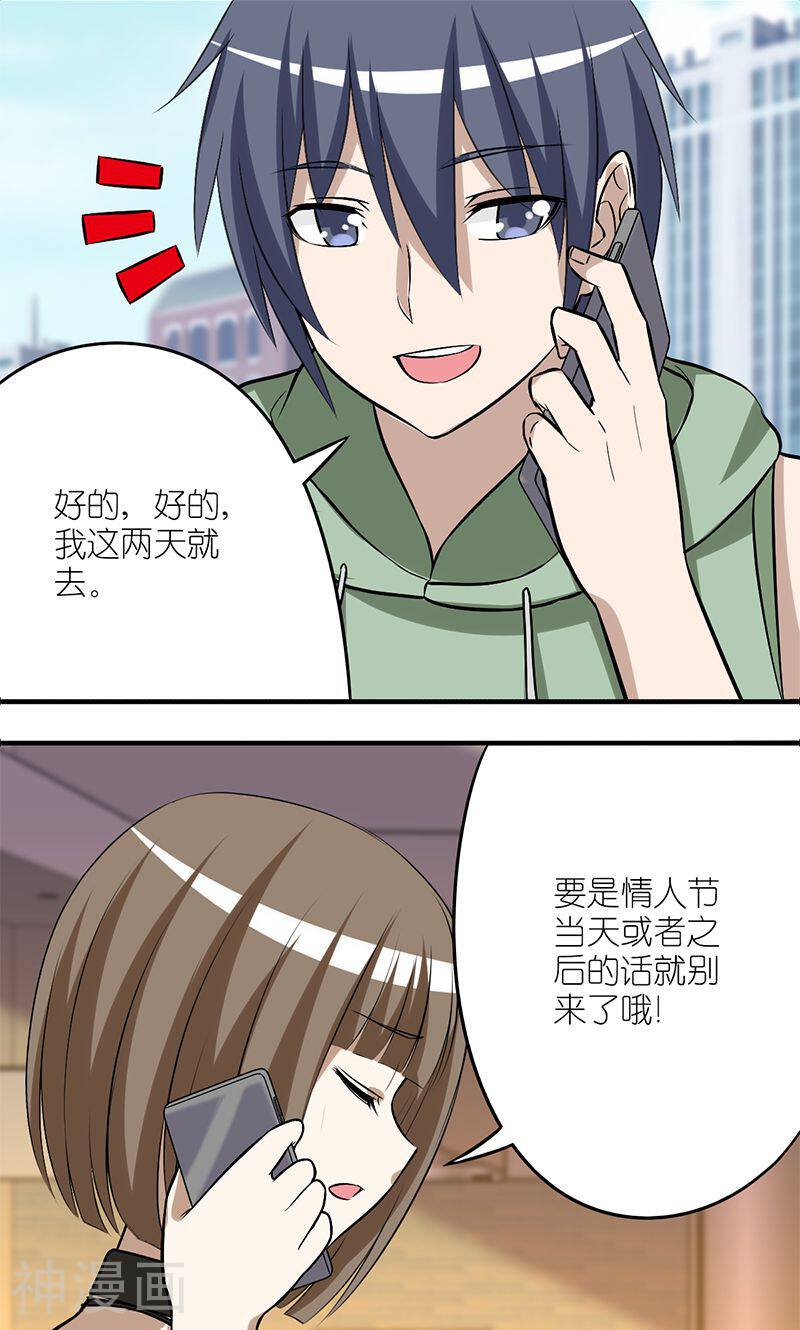 就想要个女朋友韩漫全集-第137话 爱情背后无删减无遮挡章节图片 