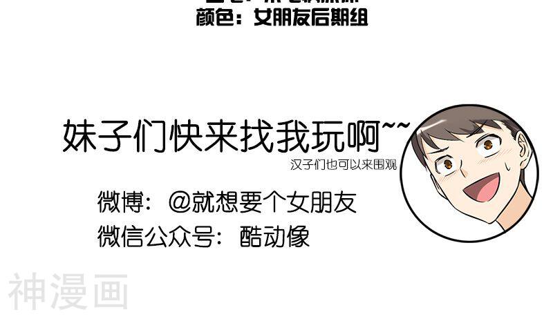 就想要个女朋友韩漫全集-第137话 爱情背后无删减无遮挡章节图片 
