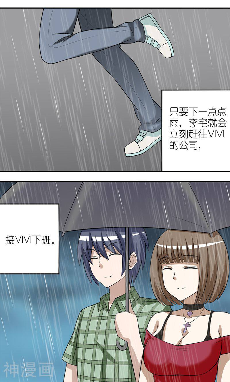 就想要个女朋友韩漫全集-第151话 晚点我就破产了无删减无遮挡章节图片 