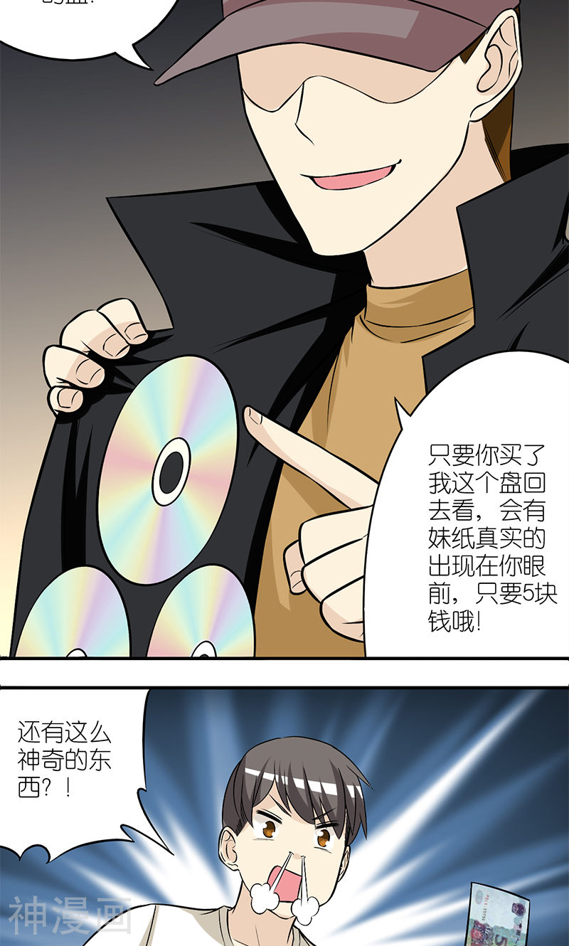 就想要个女朋友韩漫全集-第184话 光盘无删减无遮挡章节图片 