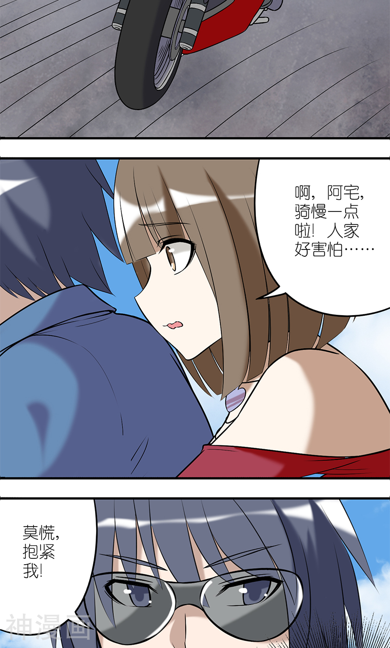 就想要个女朋友韩漫全集-第187话 约会日之粉红摩托无删减无遮挡章节图片 