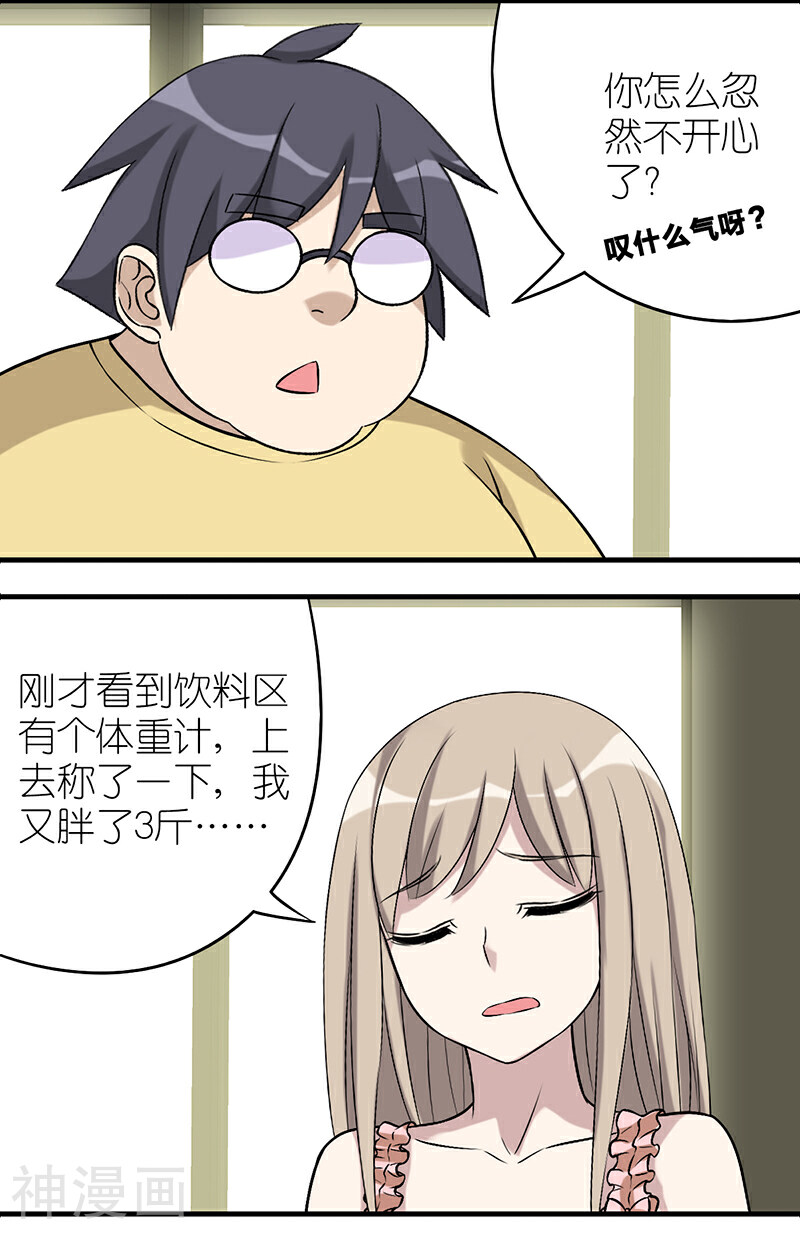 就想要个女朋友韩漫全集-第491话  管不住自己真的不好无删减无遮挡章节图片 