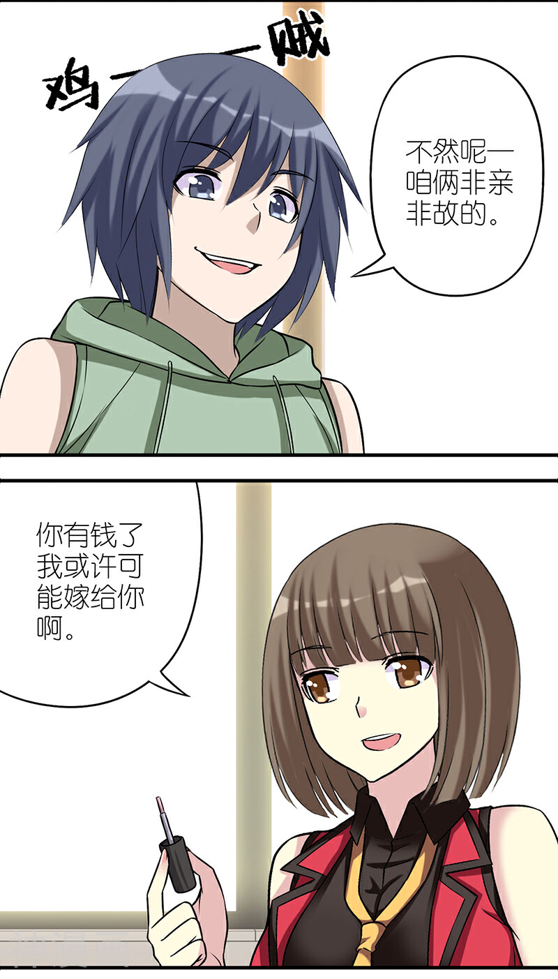 就想要个女朋友韩漫全集-第514 vivi很聪慧无删减无遮挡章节图片 