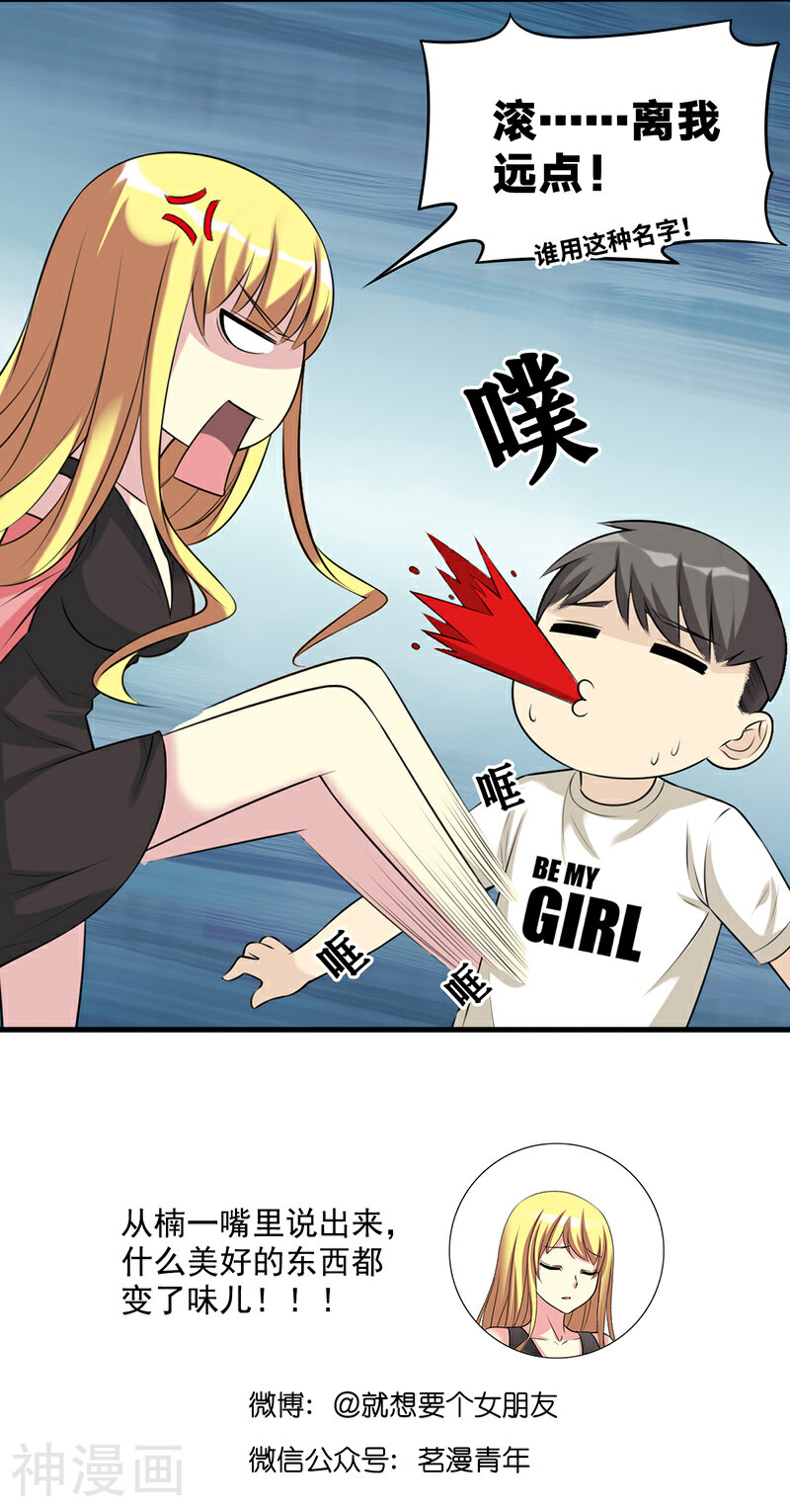 就想要个女朋友韩漫全集-第517话 高端无删减无遮挡章节图片 