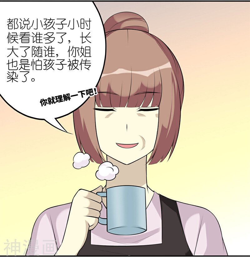 就想要个女朋友韩漫全集-第522话 我觉得说的不对无删减无遮挡章节图片 