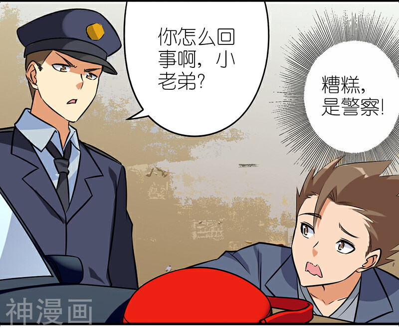 就想要个女朋友韩漫全集-第528话 凶名远扬无删减无遮挡章节图片 