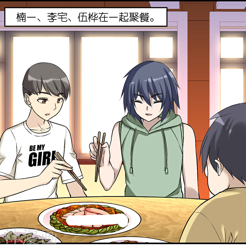 就想要个女朋友韩漫全集-第529话 成年人的生活真的没有容易两字吗？无删减无遮挡章节图片 