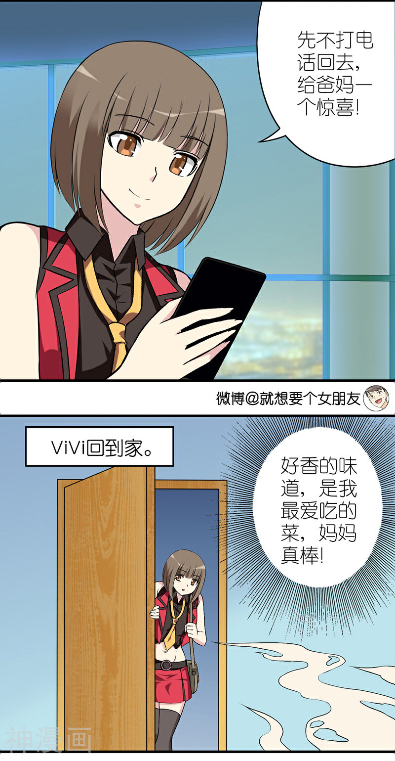 就想要个女朋友韩漫全集-第563话 同一个世界同一对父母无删减无遮挡章节图片 