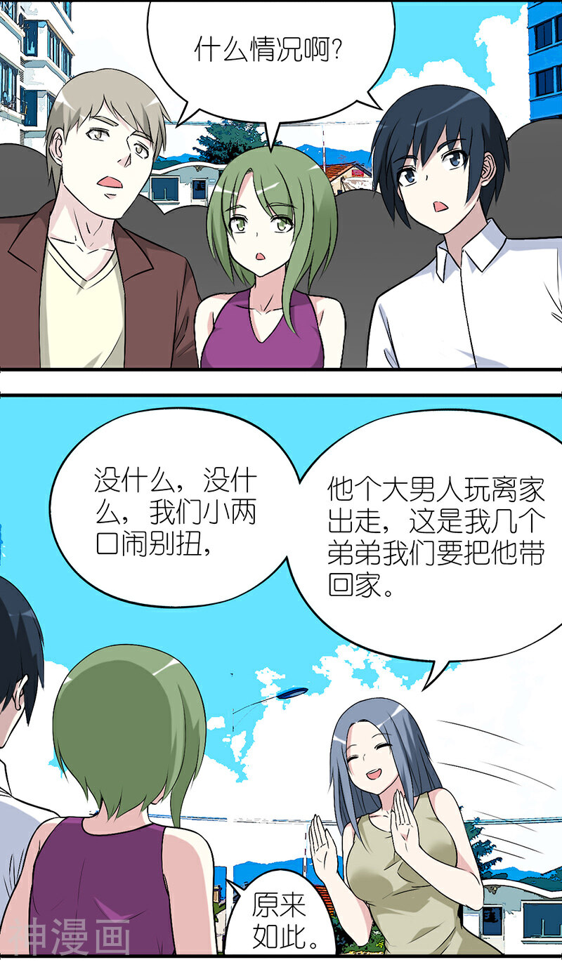 就想要个女朋友韩漫全集-第564话 获救的伍桦无删减无遮挡章节图片 