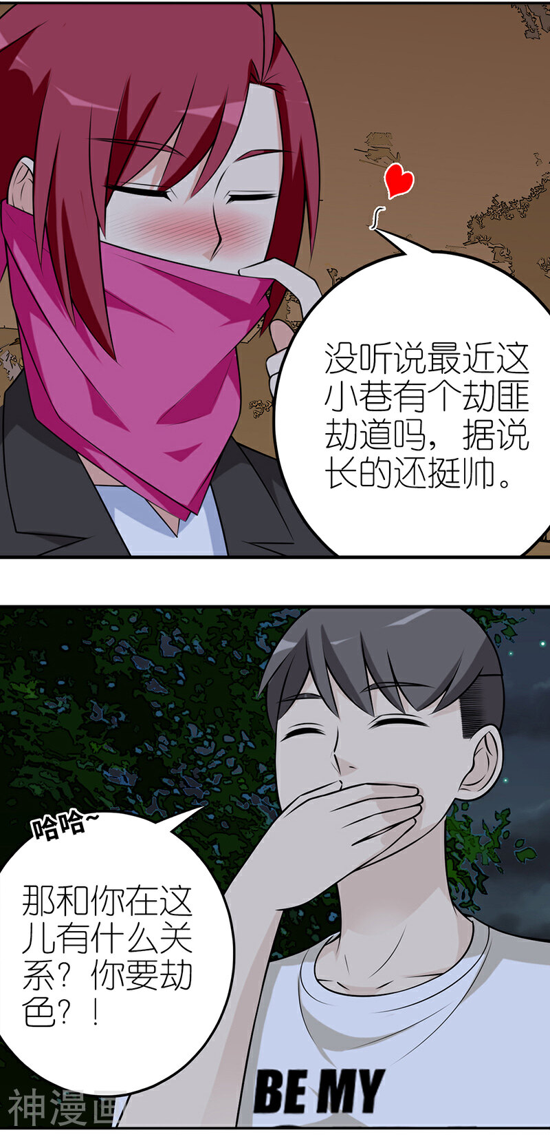 就想要个女朋友韩漫全集-第567话 小婉都这样了无删减无遮挡章节图片 
