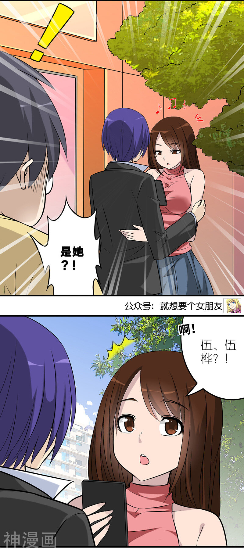 就想要个女朋友韩漫全集-第570话 KISS活动无删减无遮挡章节图片 