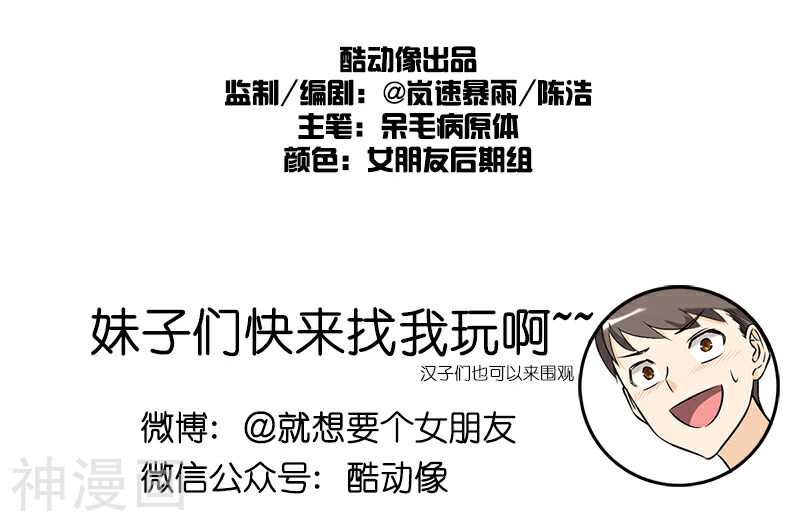 就想要个女朋友韩漫全集-第114话 努力无删减无遮挡章节图片 