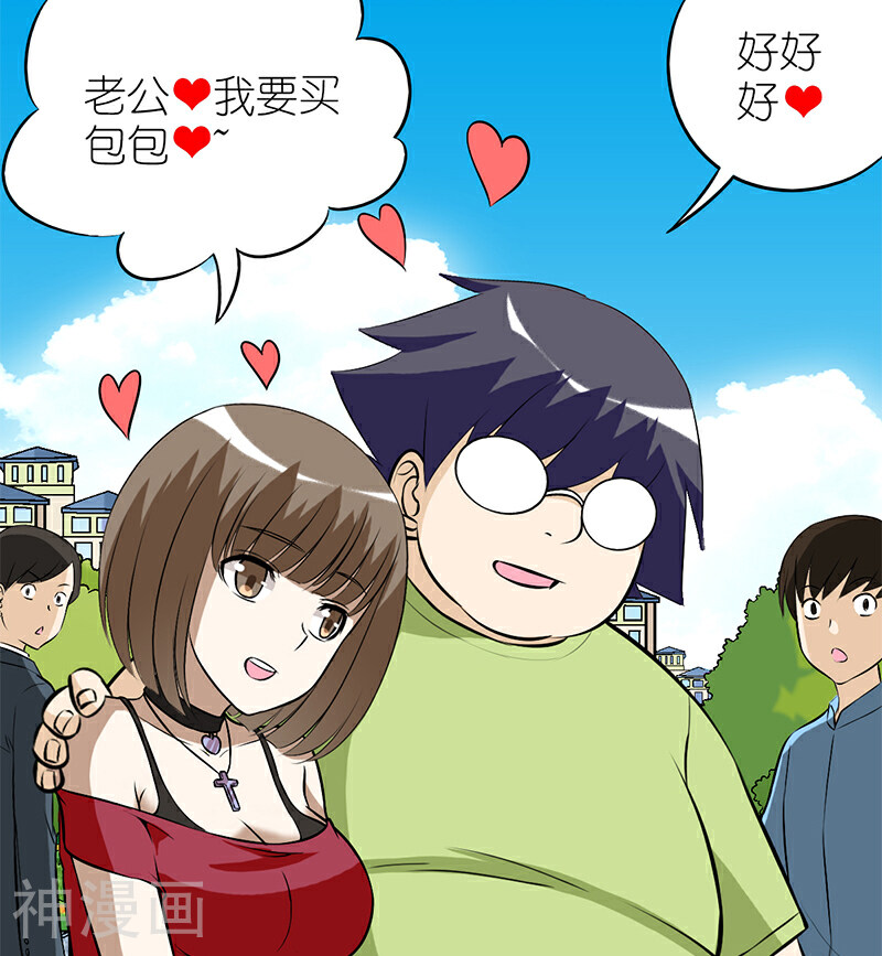 就想要个女朋友韩漫全集-第115话 有钱的感觉无删减无遮挡章节图片 