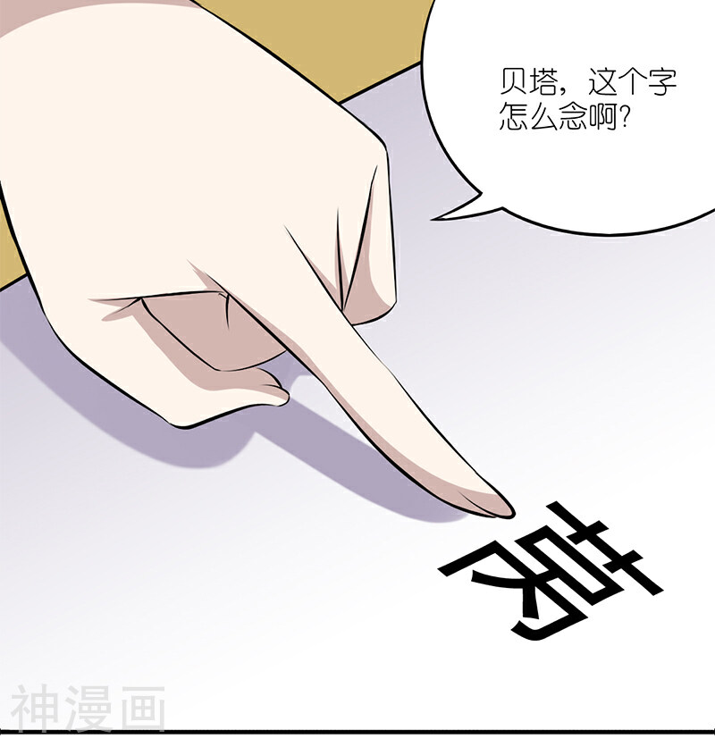 就想要个女朋友韩漫全集-第156话 不认识的字无删减无遮挡章节图片 