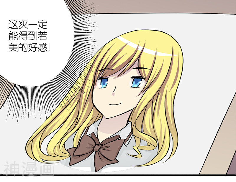 就想要个女朋友韩漫全集-第158话 画像无删减无遮挡章节图片 