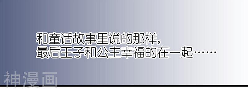 就想要个女朋友韩漫全集-第168话 大战魔王无删减无遮挡章节图片 