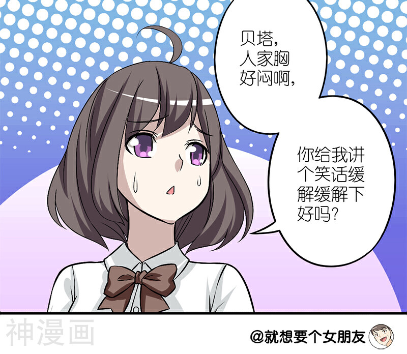 就想要个女朋友韩漫全集-第169话 缓解无删减无遮挡章节图片 