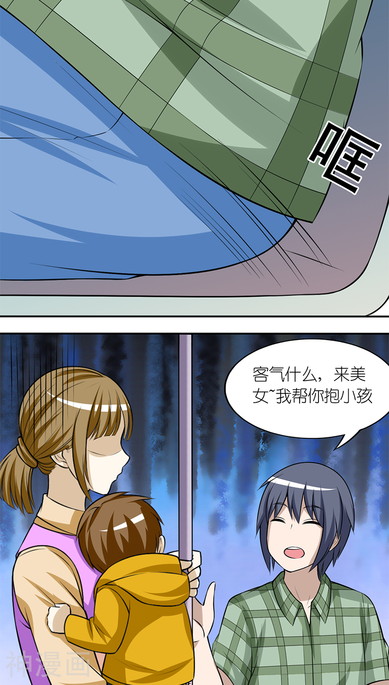 就想要个女朋友韩漫全集-第193话 正义的李宅无删减无遮挡章节图片 