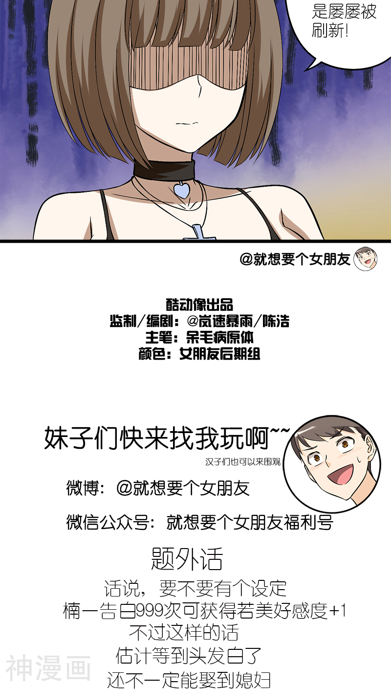 就想要个女朋友韩漫全集-第208话 悲伤的程度无删减无遮挡章节图片 