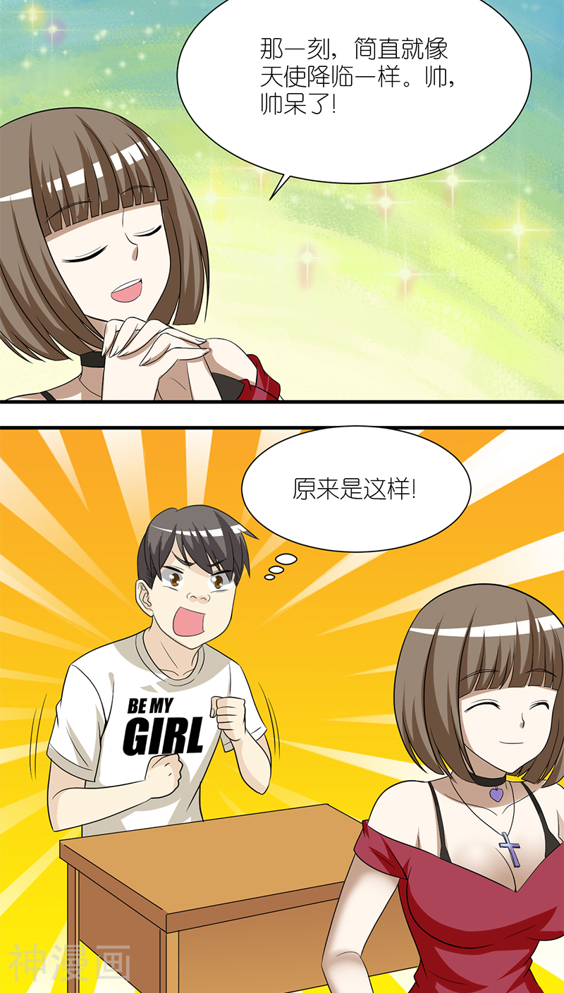 就想要个女朋友韩漫全集-第214话 最帅的男人无删减无遮挡章节图片 