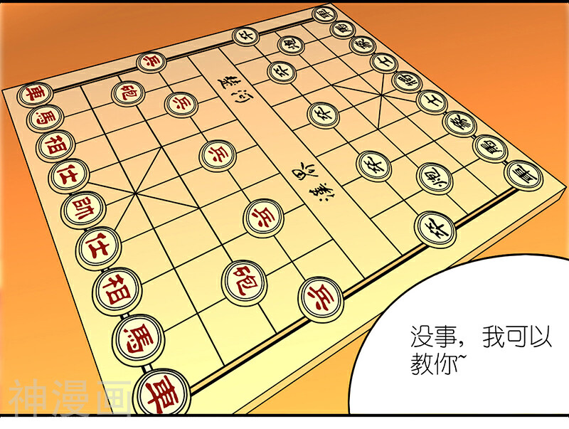 就想要个女朋友韩漫全集-第231话 象棋无删减无遮挡章节图片 