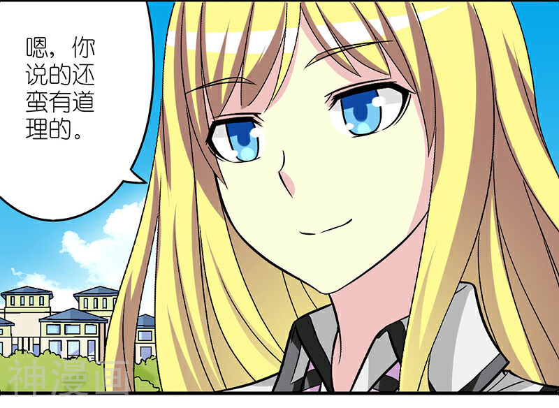 就想要个女朋友韩漫全集-第233话 楠一的理论无删减无遮挡章节图片 