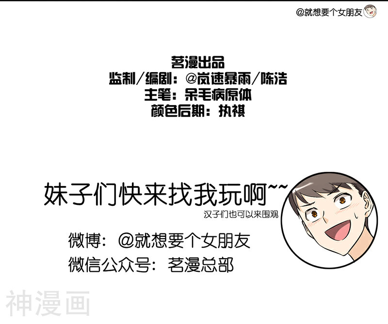 就想要个女朋友韩漫全集-第23话 竹蜻蜓无删减无遮挡章节图片 
