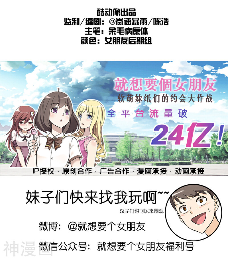 就想要个女朋友韩漫全集-第257话 伤感的vivi无删减无遮挡章节图片 