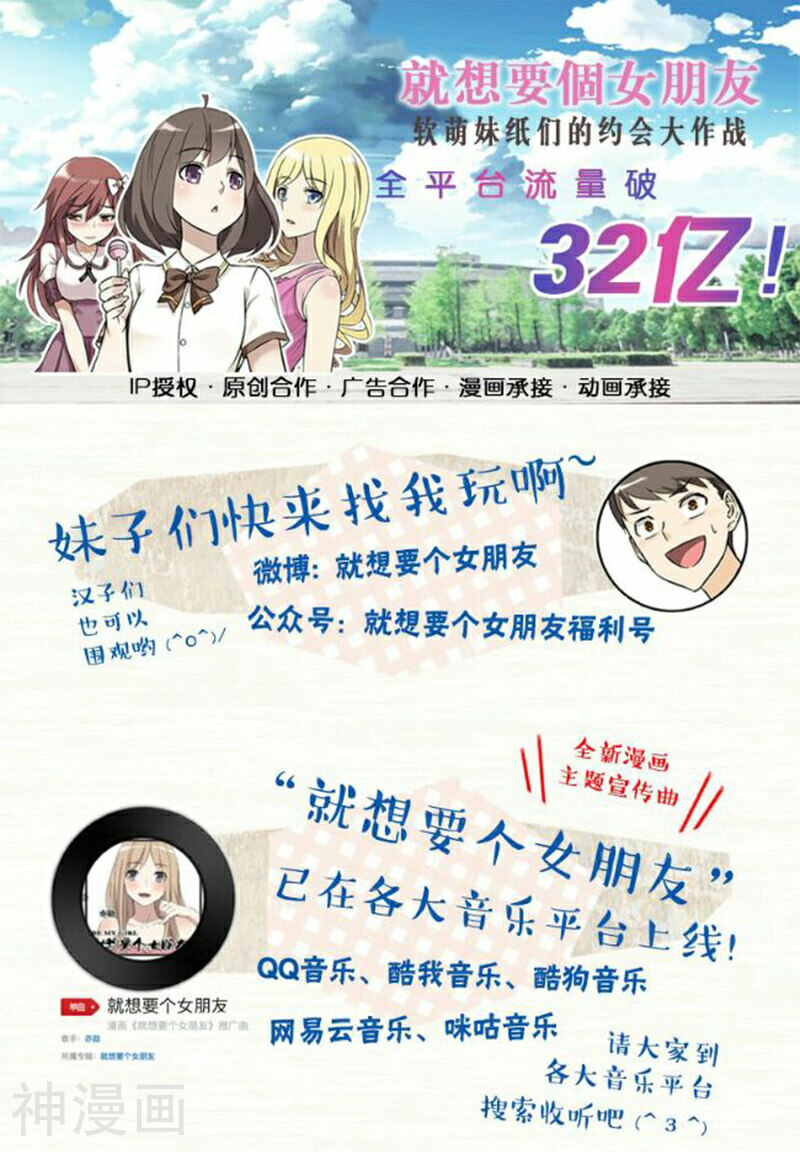 就想要个女朋友韩漫全集-第260话 所谓报复无删减无遮挡章节图片 