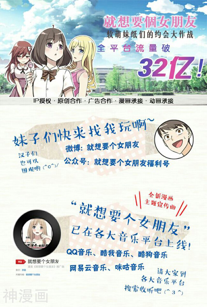 就想要个女朋友韩漫全集-第262话 若美的要求无删减无遮挡章节图片 