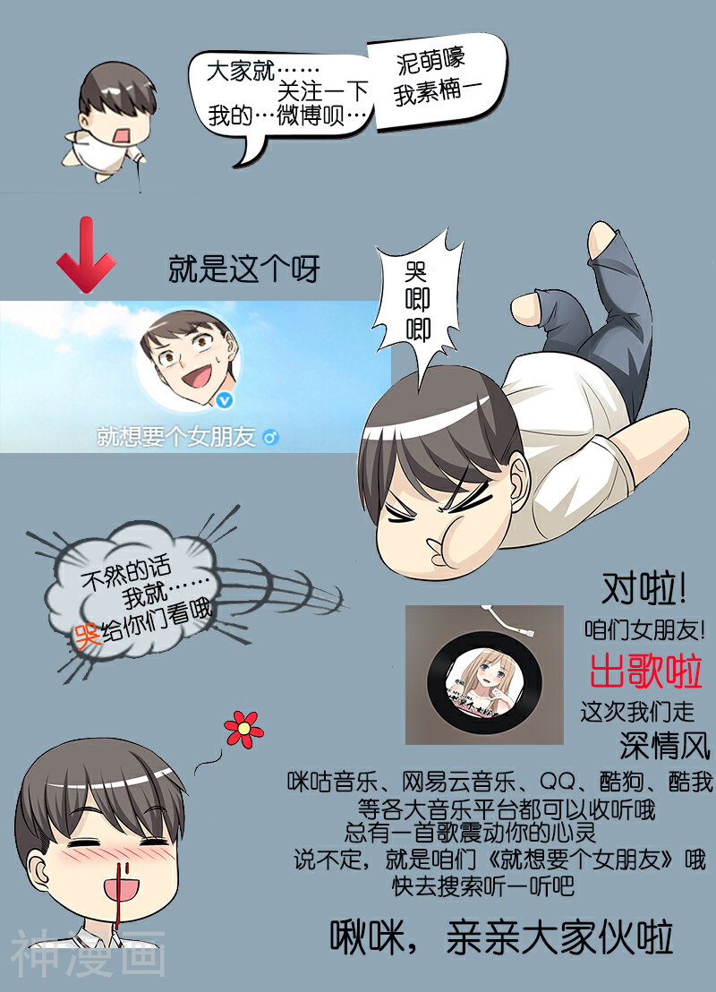就想要个女朋友韩漫全集-第279话 前任无删减无遮挡章节图片 