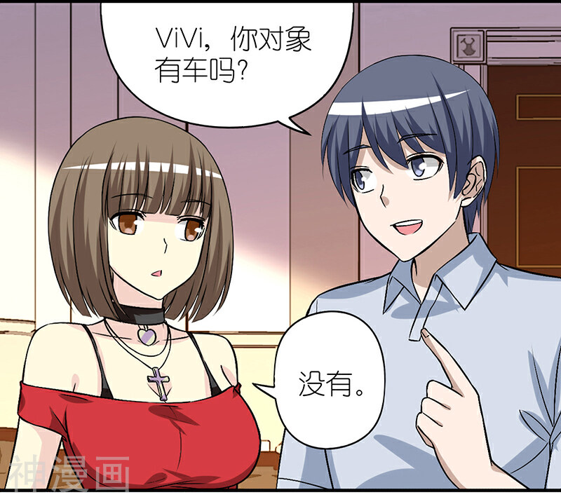 就想要个女朋友韩漫全集-第292话 ViVi的同学聚会无删减无遮挡章节图片 