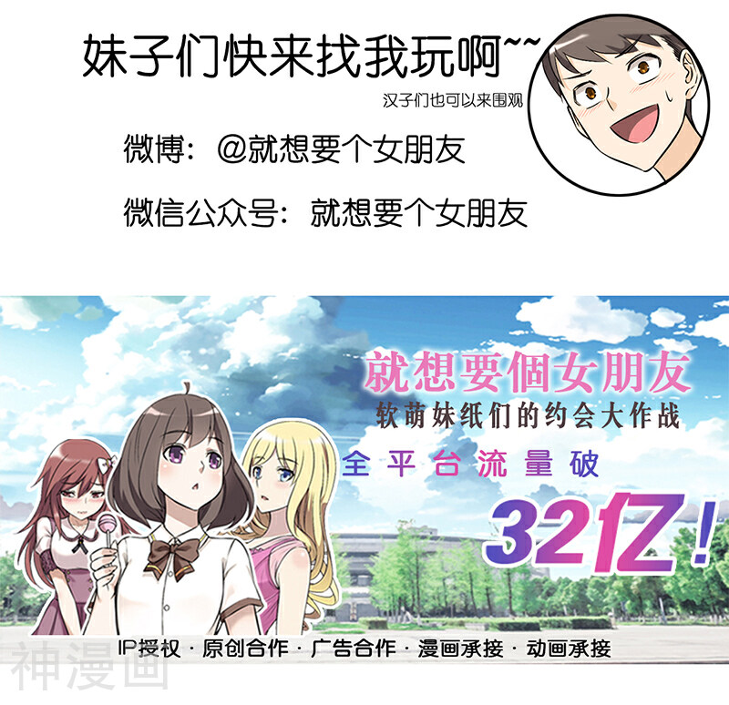 就想要个女朋友韩漫全集-第304话 不改无删减无遮挡章节图片 