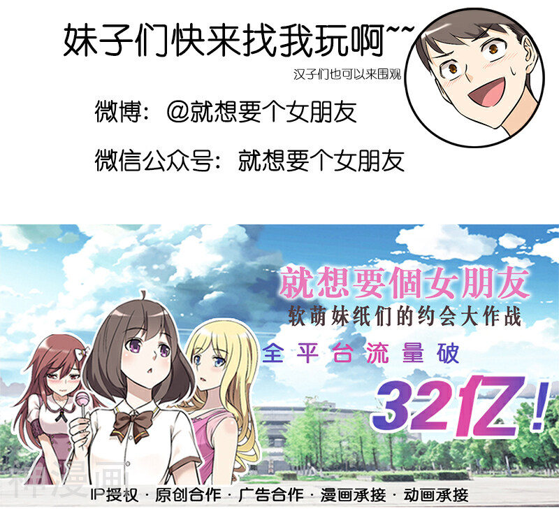 就想要个女朋友韩漫全集-第314话 养你无删减无遮挡章节图片 