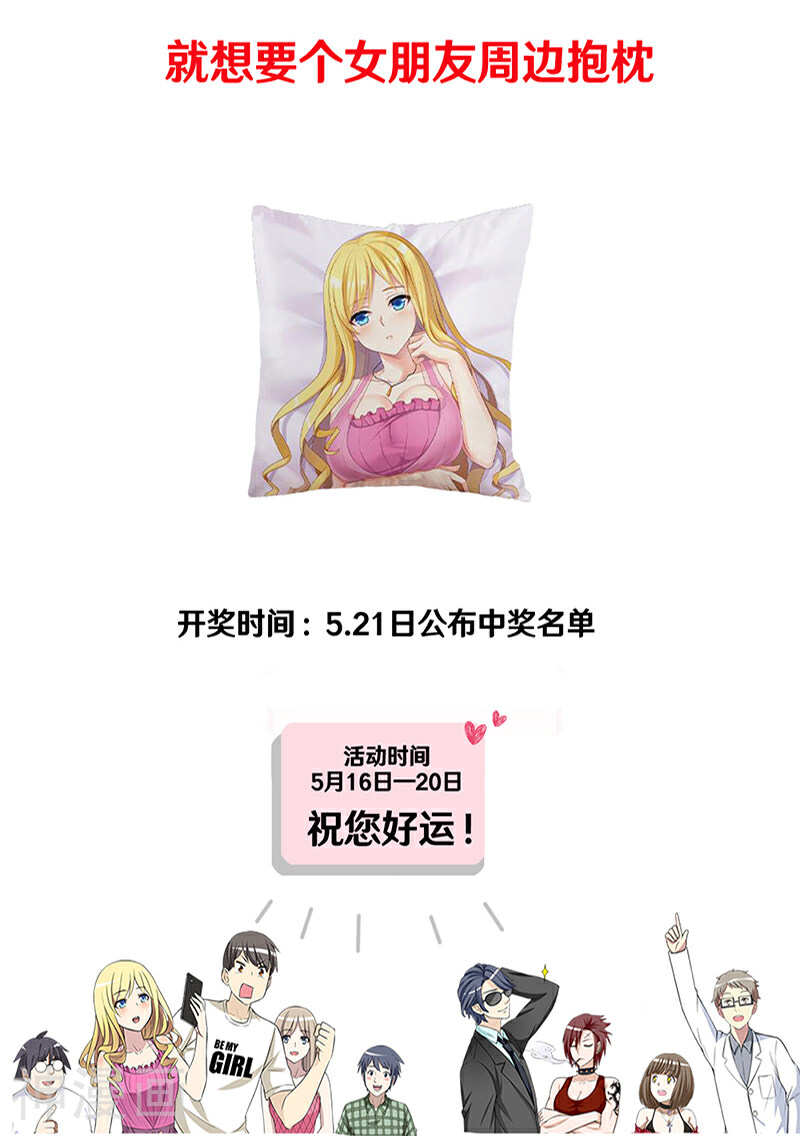 就想要个女朋友韩漫全集-第324话 告白系列之双人梦无删减无遮挡章节图片 