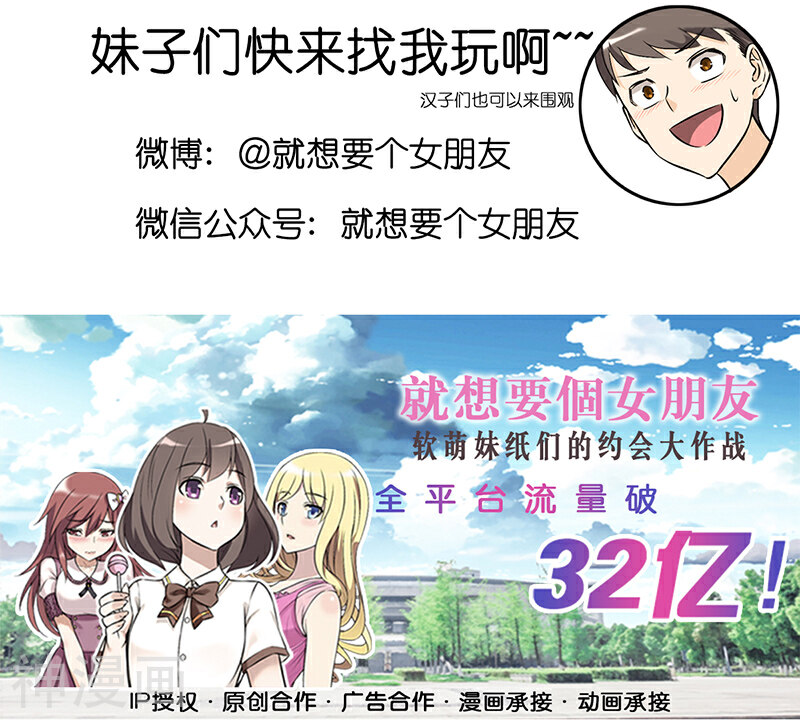 就想要个女朋友韩漫全集-第327话 实验无删减无遮挡章节图片 