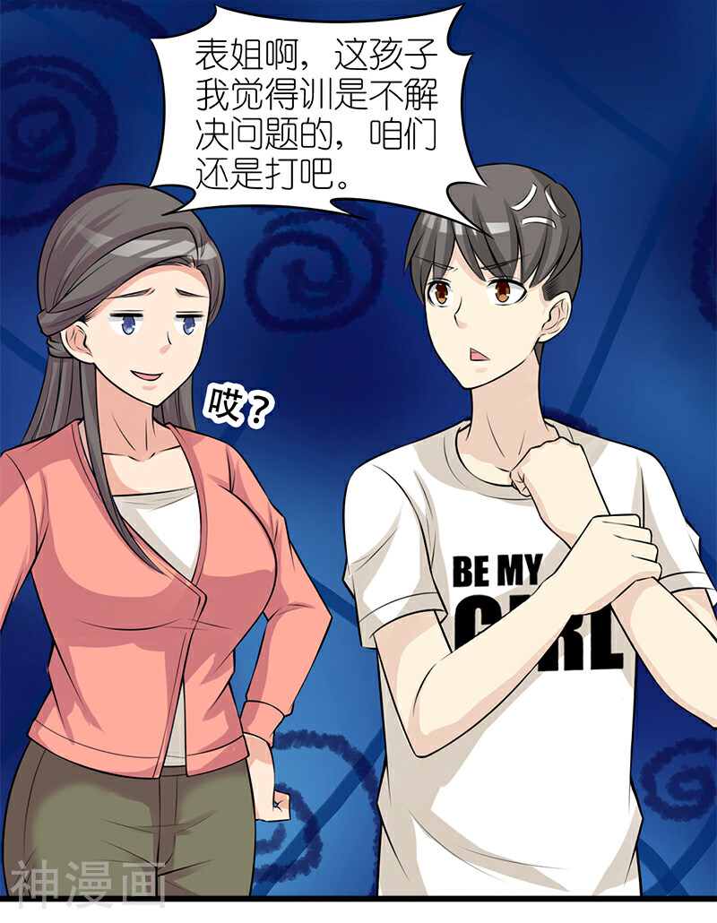 就想要个女朋友韩漫全集-第331话 楠一躺枪无删减无遮挡章节图片 