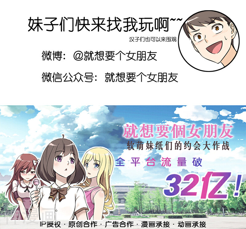 就想要个女朋友韩漫全集-第348话 向着母亲无删减无遮挡章节图片 